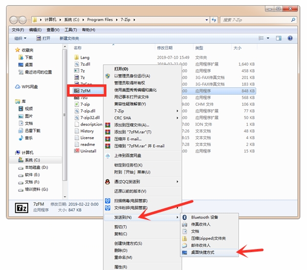 7-Zip(压缩软件)v21.4官网版