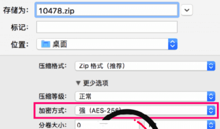 Betterzip Windows v5.0 官方版