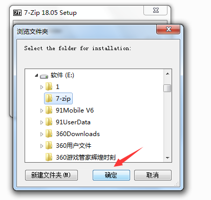 7Zip v21.07官方版