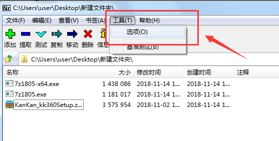 7Zip v21.07官方版