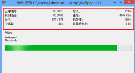 7Zip v21.07官方版