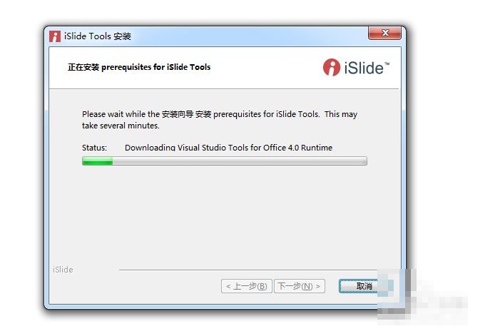 iSlide V6.2.0.2官方版