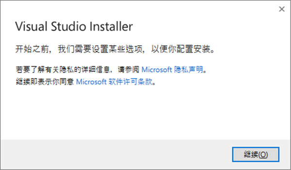 Visual Studio 2022 v17.0.0官网版