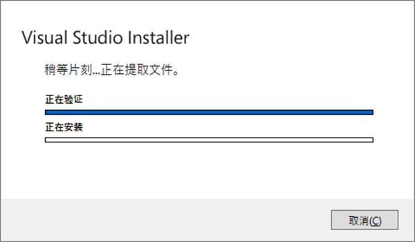 Visual Studio 2022 v17.0.0官网版