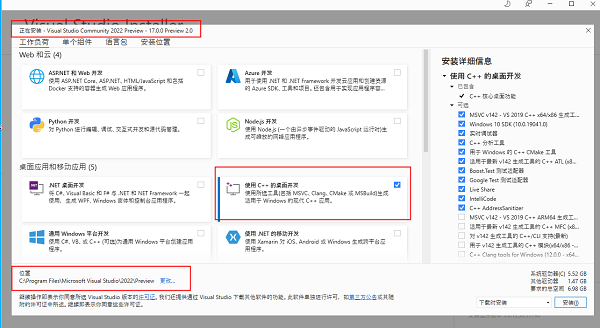 Visual Studio 2022 v17.0.0官网版