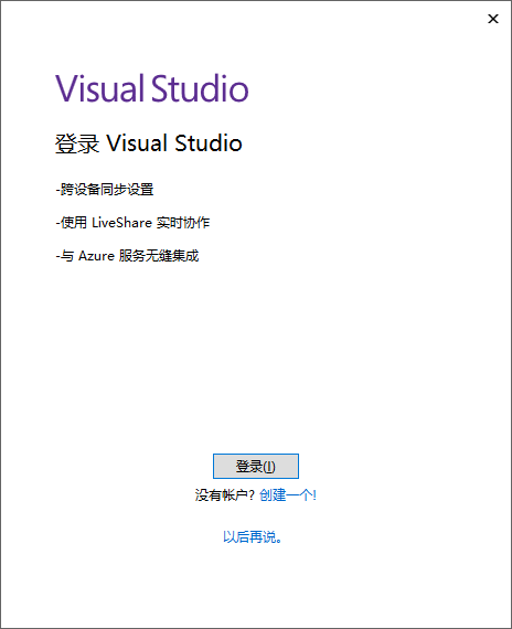 Visual Studio 2022 v17.0.0官网版