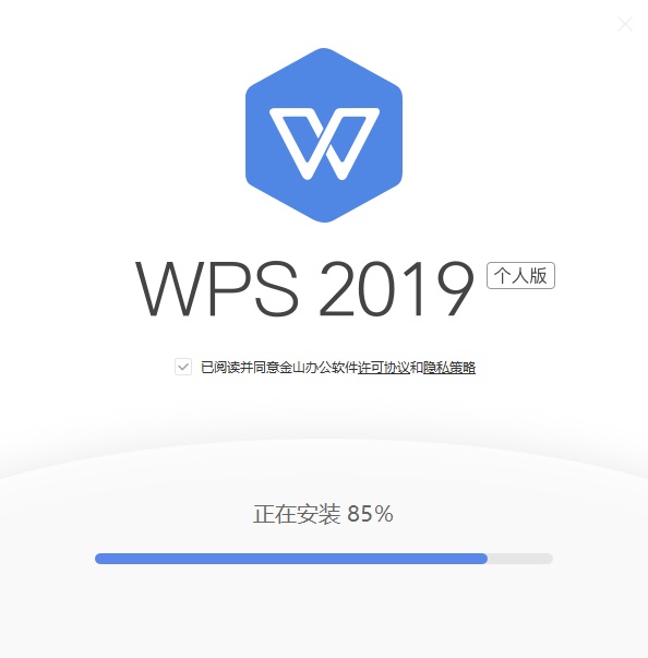 WPS Office 2019 官方版