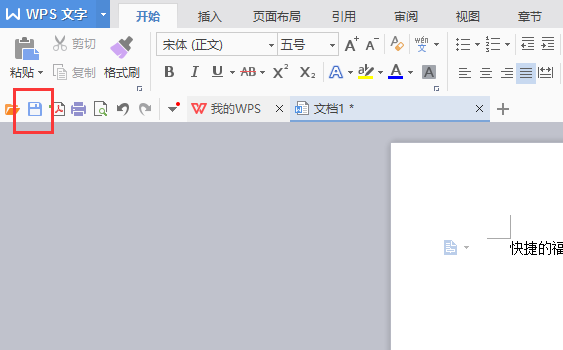 WPS Office 2019 官方版