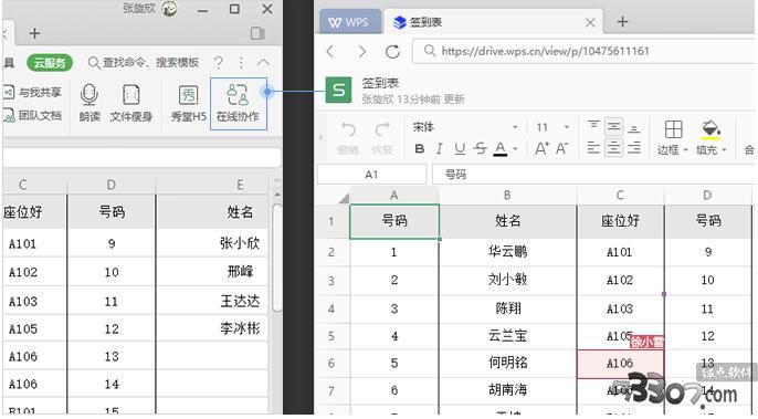 WPS Office 全新版 v11.1.0.10000