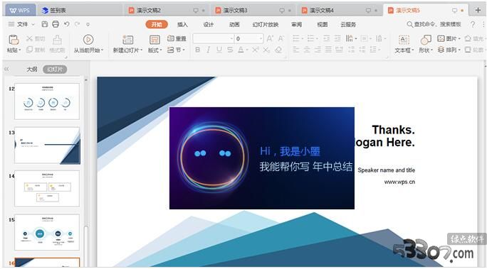 WPS Office 全新版 v11.1.0.10000