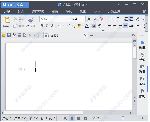 Wps office 2009 最新旗舰版