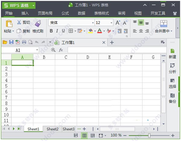 Wps office 2009 最新旗舰版