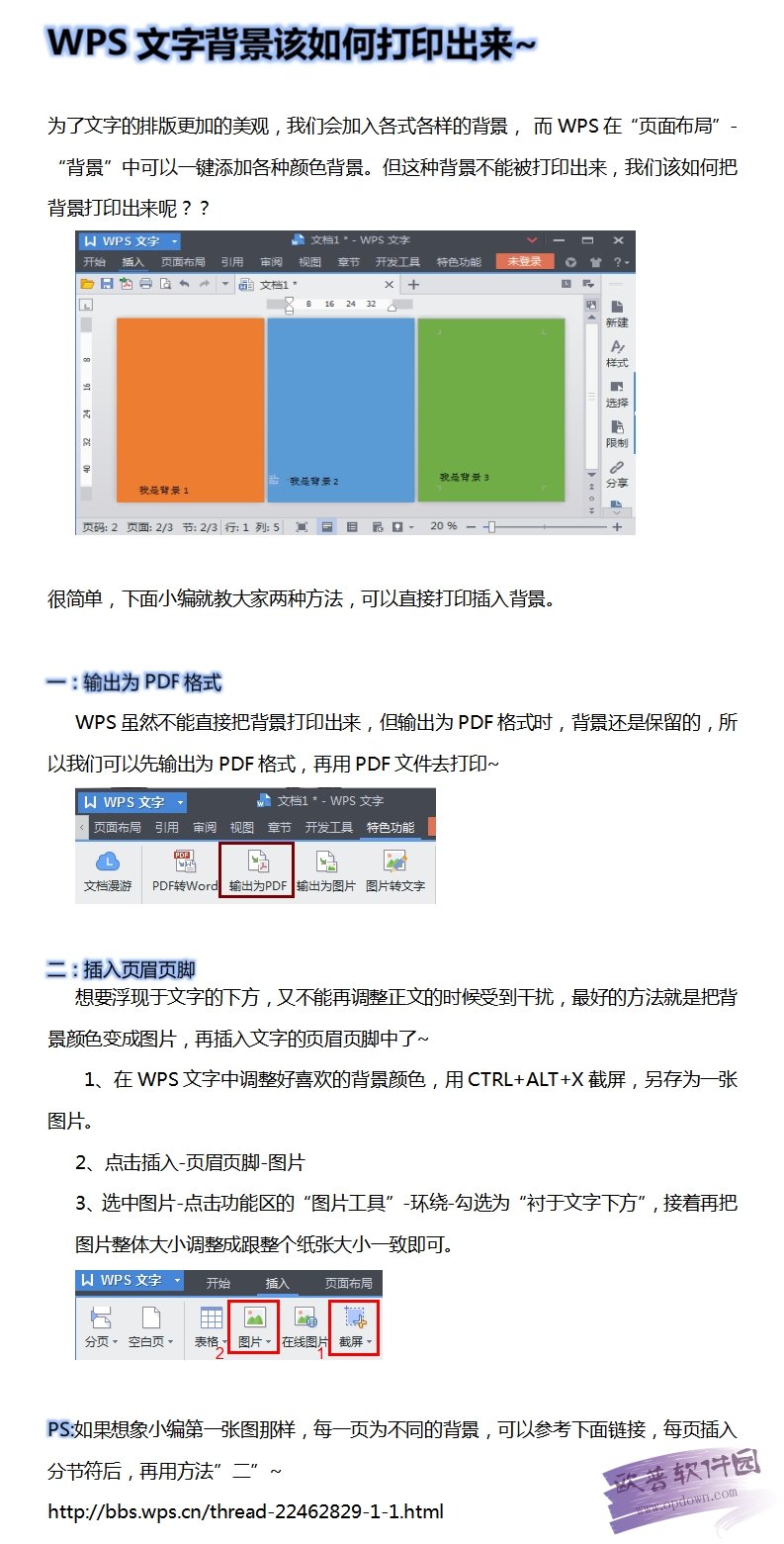 Wps office 2009 最新旗舰版