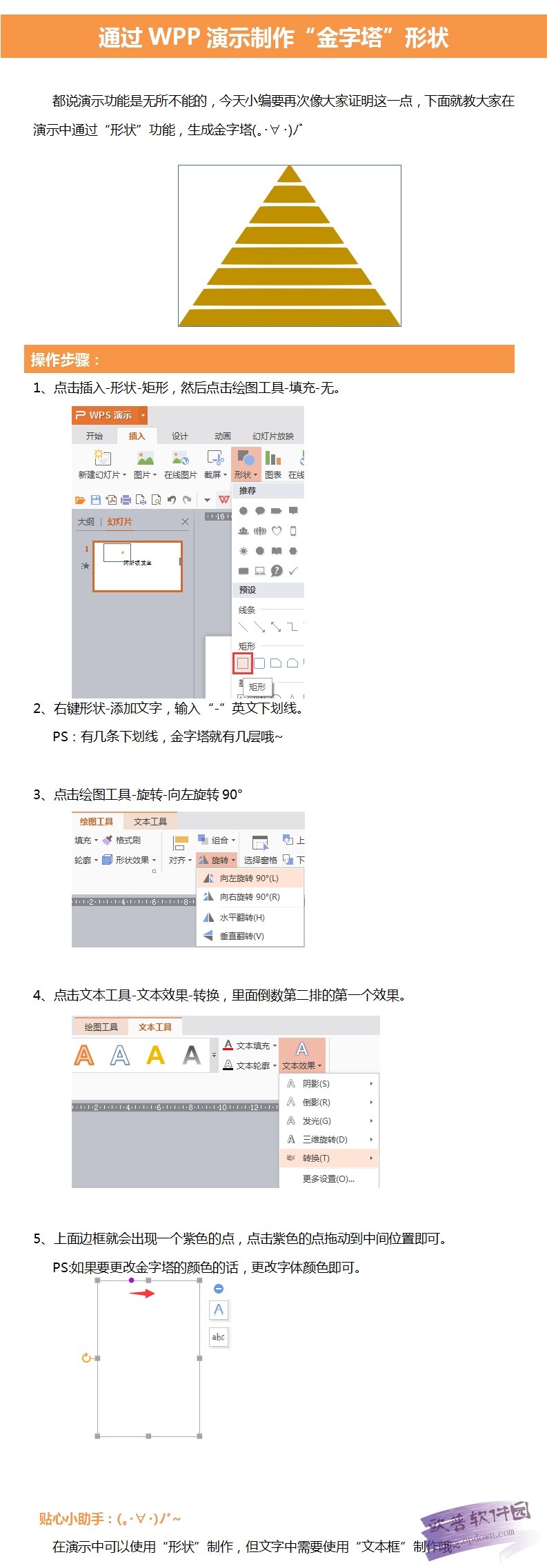 Wps office 2009 最新旗舰版