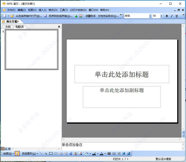 Wps office 2009会员版