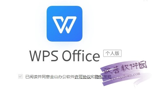 WPS Office 官方版v11.1.0.10072