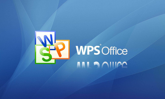 WPS Office 最新版v11.1.0.10072