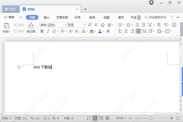 WPS Office 2019中文版