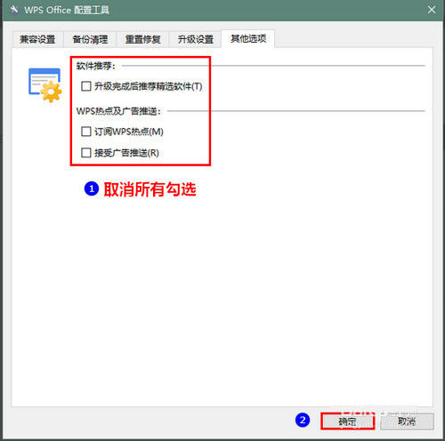 WPS Office 2019中文版