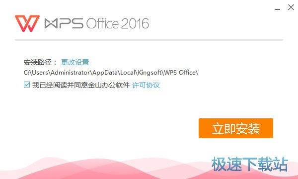 WPS Office 2013官方版