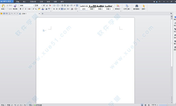 WPS Office 2013专业版