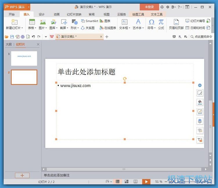 WPS Office 2013专业版