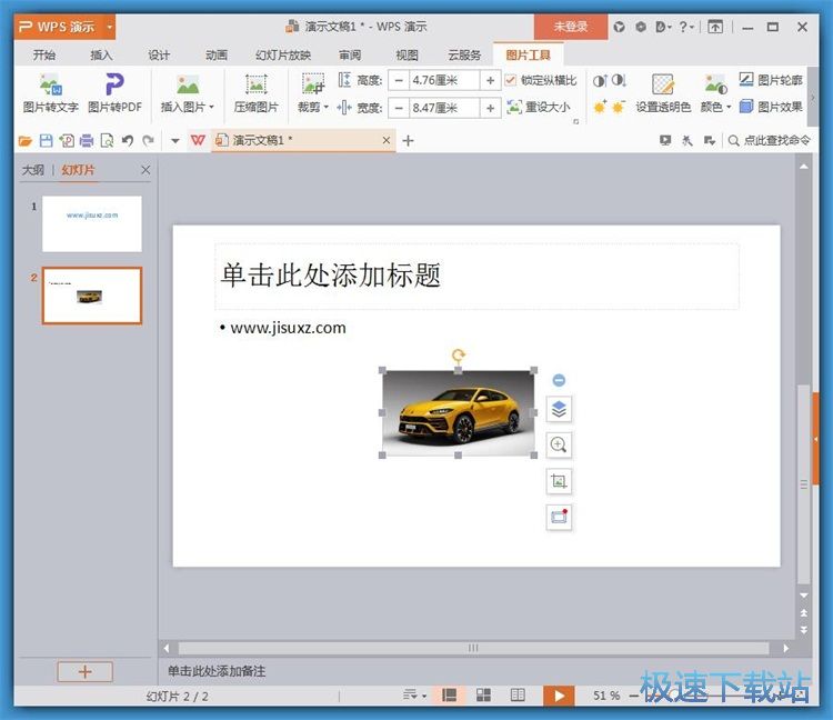 WPS Office 2013专业版