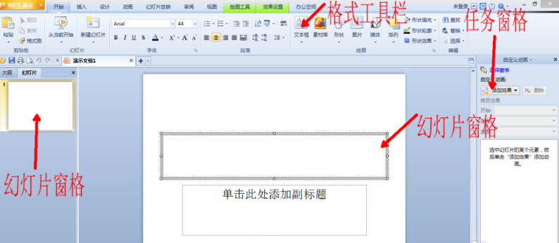 WPS Office v13.0.503.101最新版