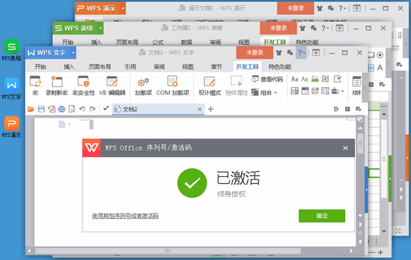 WPS Office v13.0.503.101正式版