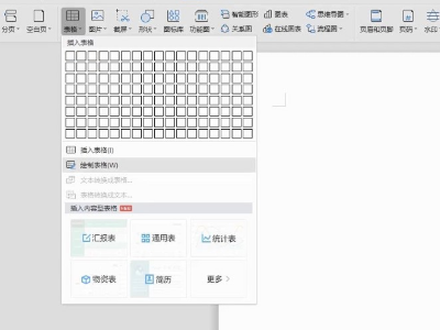 WPS Office v13.0.503.101正式版