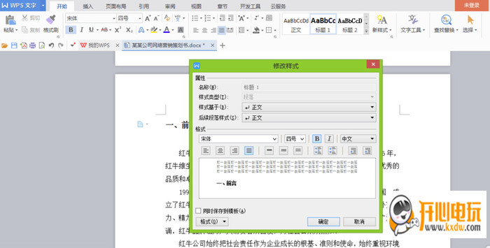 WPS Office v13.0.503.101正式版