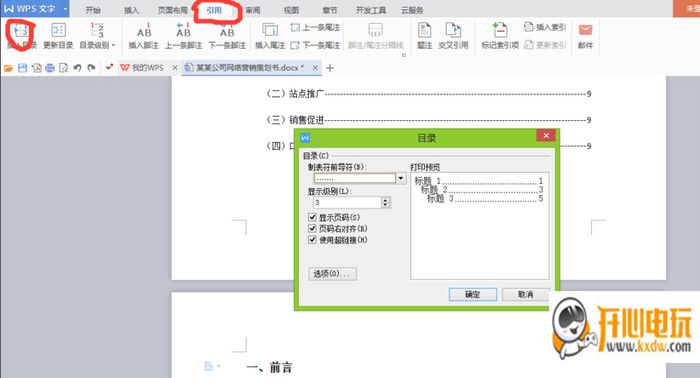 WPS Office v13.0.503.101正式版