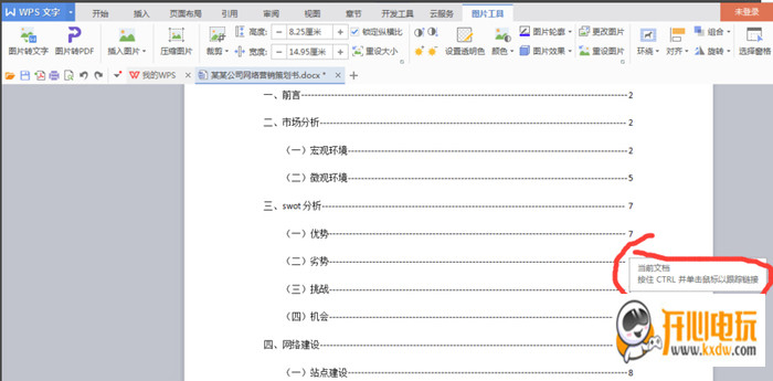 WPS Office v13.0.503.101正式版