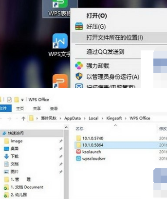 WPS Office 2022免费版