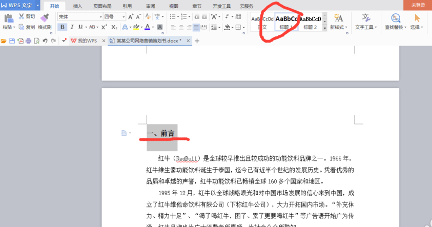 WPS Office 2022免费版