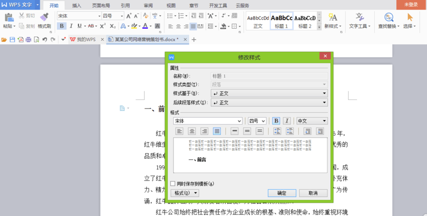 WPS Office 2022免费版