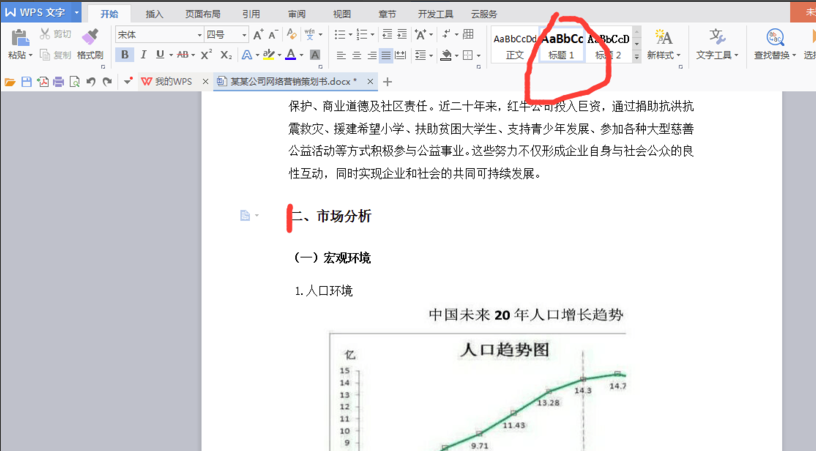 WPS Office 2022免费版