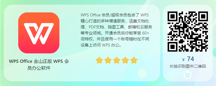 WPS Office 11.1.0.10314绿色版