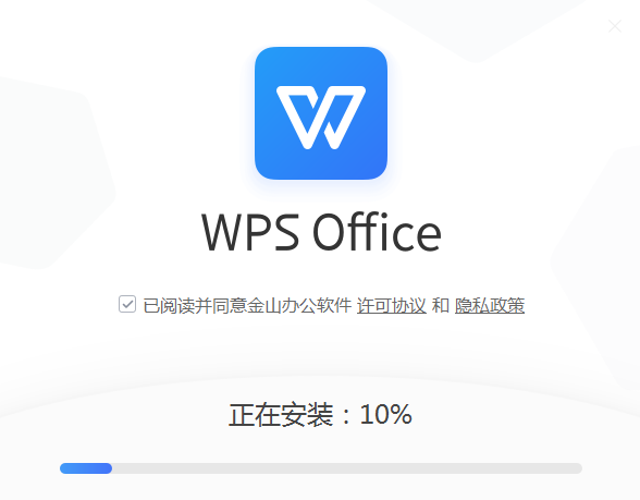 WPS Office2022官方版