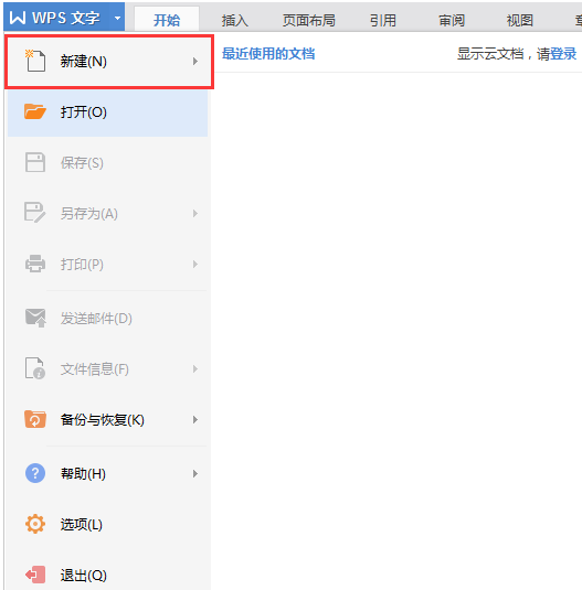 WPS Office 11.1.0.10314绿色版