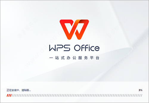 WPS Office 2021 v11.1.0.10938官网版