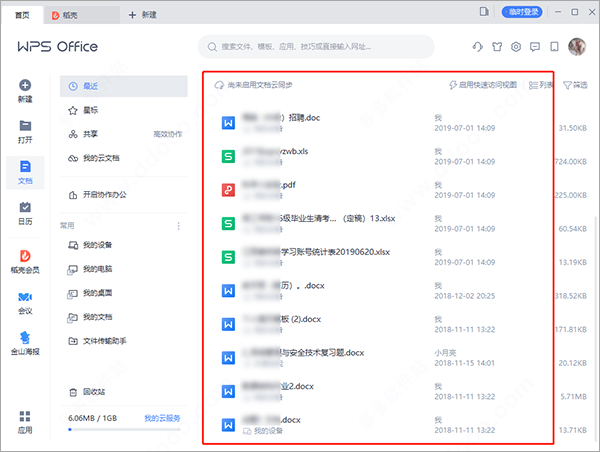 WPS Office 2021 v11.1.0.10938官网版