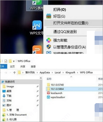 WPS Office 2021 v11.1.0.10938官网版