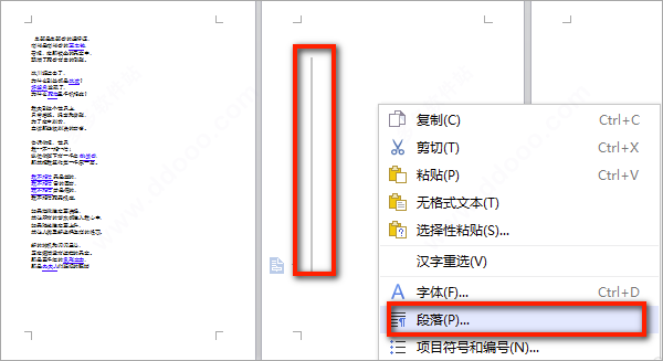 WPS Office 2021 v11.1.0.10938中文版