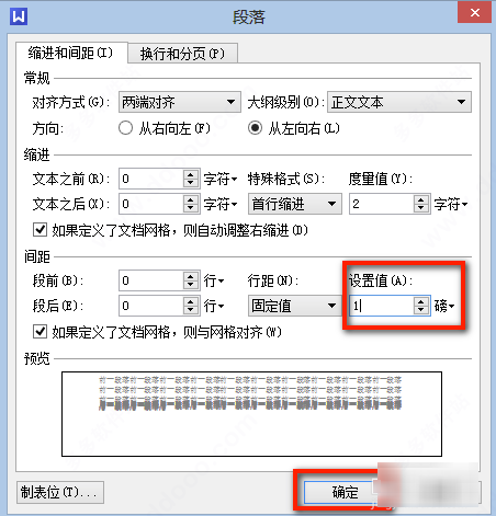 WPS Office 2021 v11.1.0.10938中文版