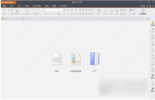 WPS Office 2021 v11.1.0.10938中文版