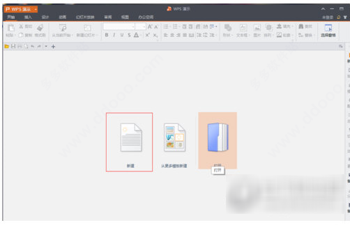 WPS Office 2021 v11.1.0.10938中文版