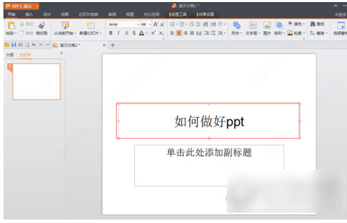 WPS Office 2021 v11.1.0.10938中文版