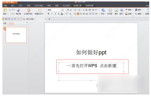 WPS Office 2021 v11.1.0.10938中文版