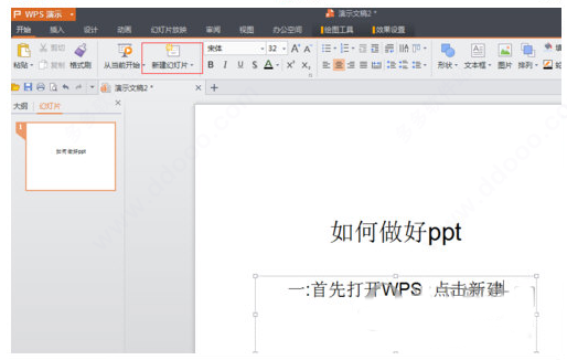 WPS Office 2021 v11.1.0.10938中文版